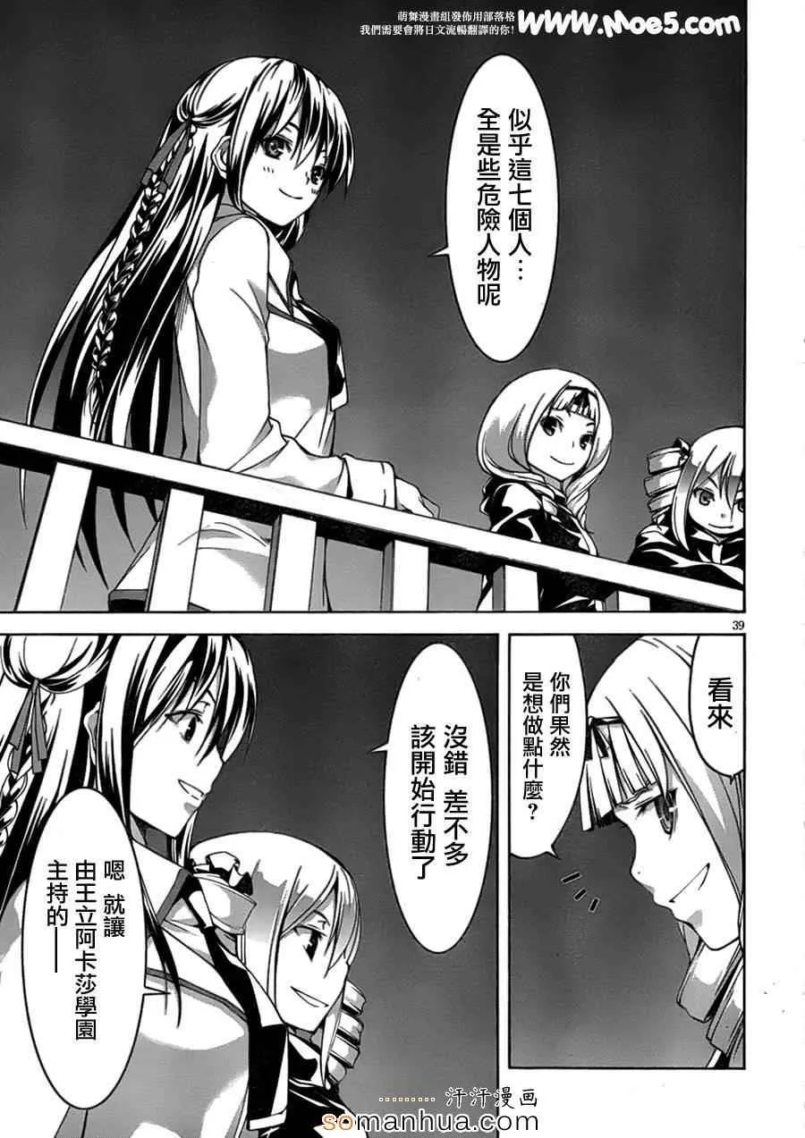第45话 第45页