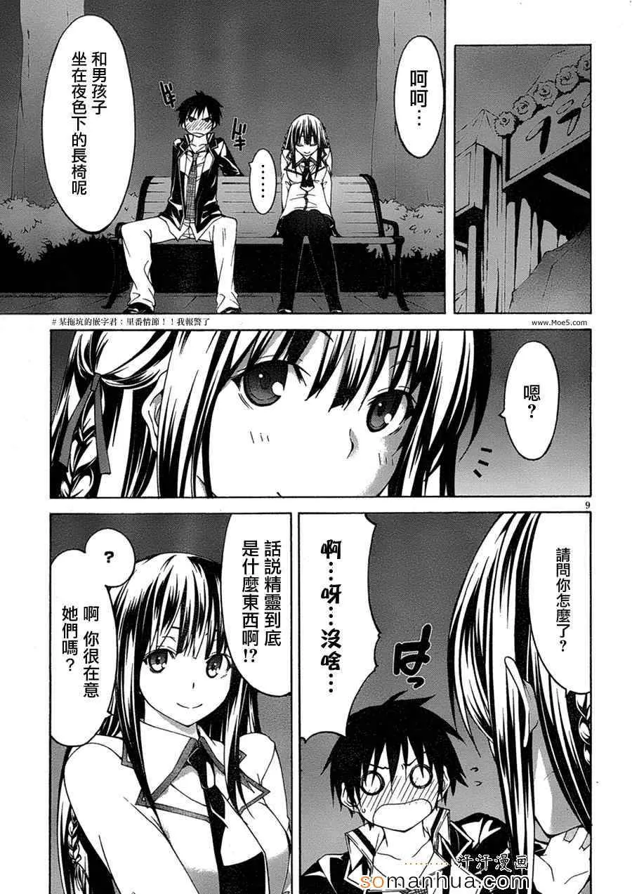 第46话 第15页