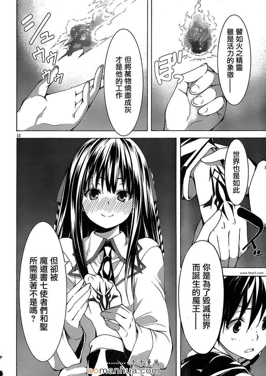 第46话 第18页
