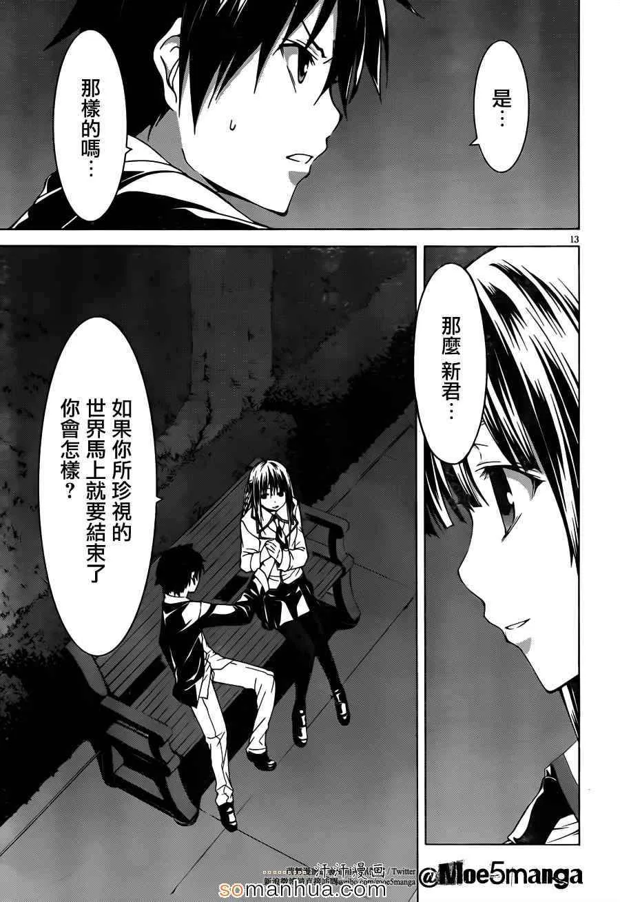 第46话 第19页