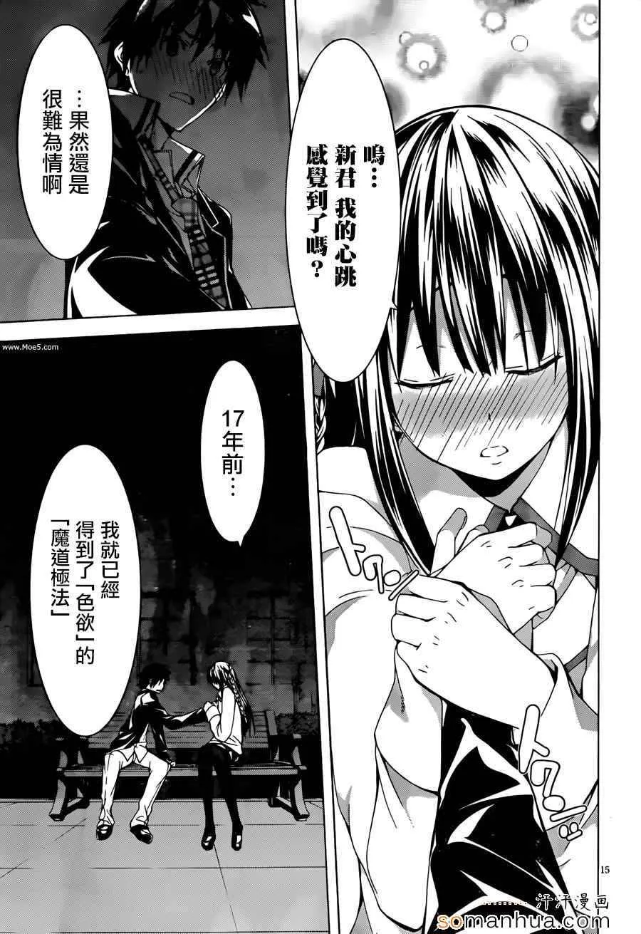 第46话 第21页