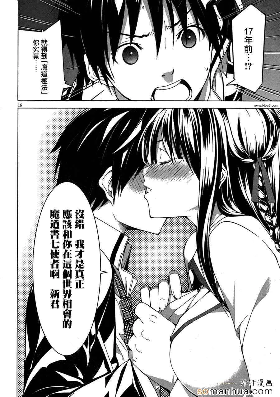 第46话 第22页