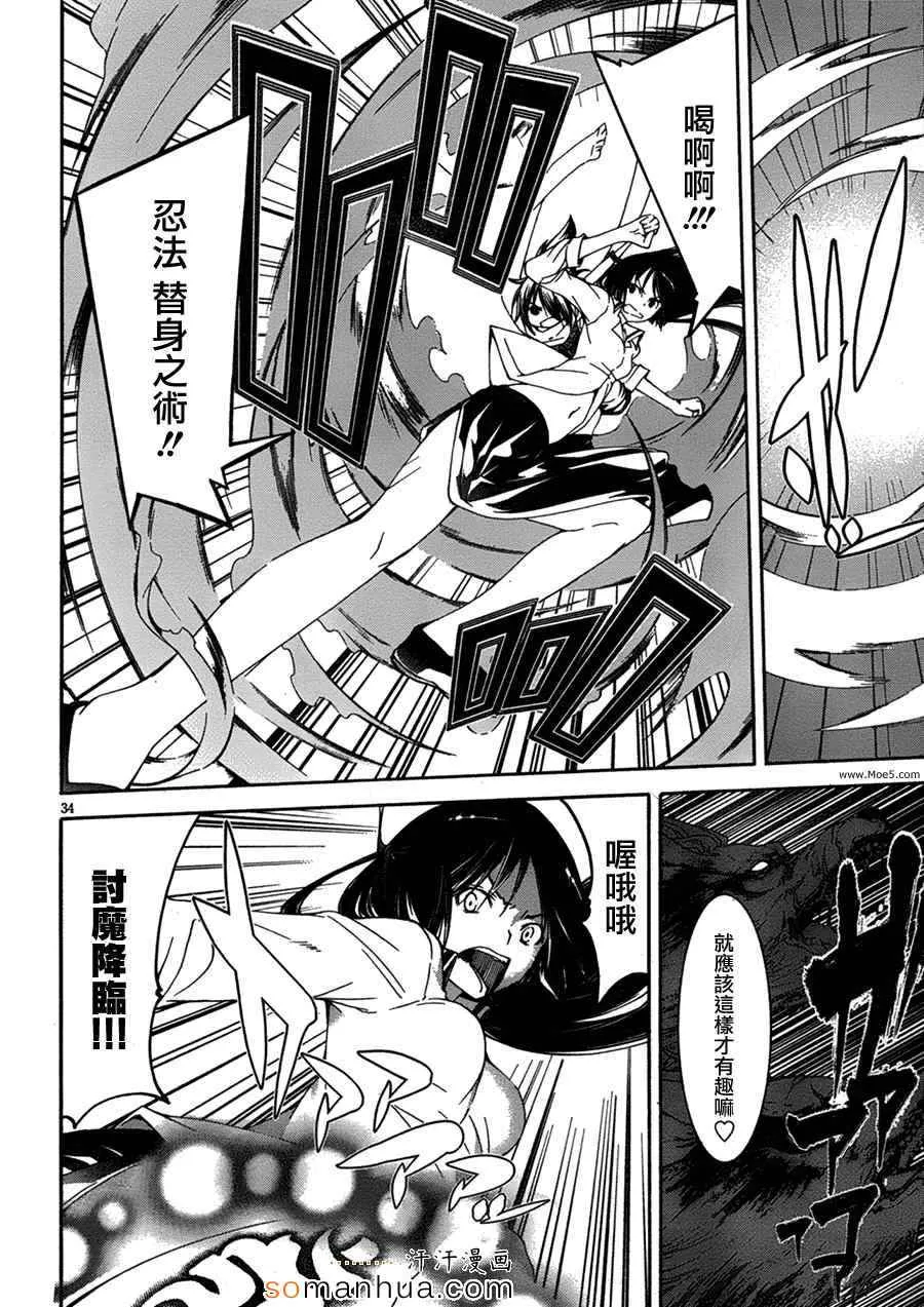 第46话 第39页