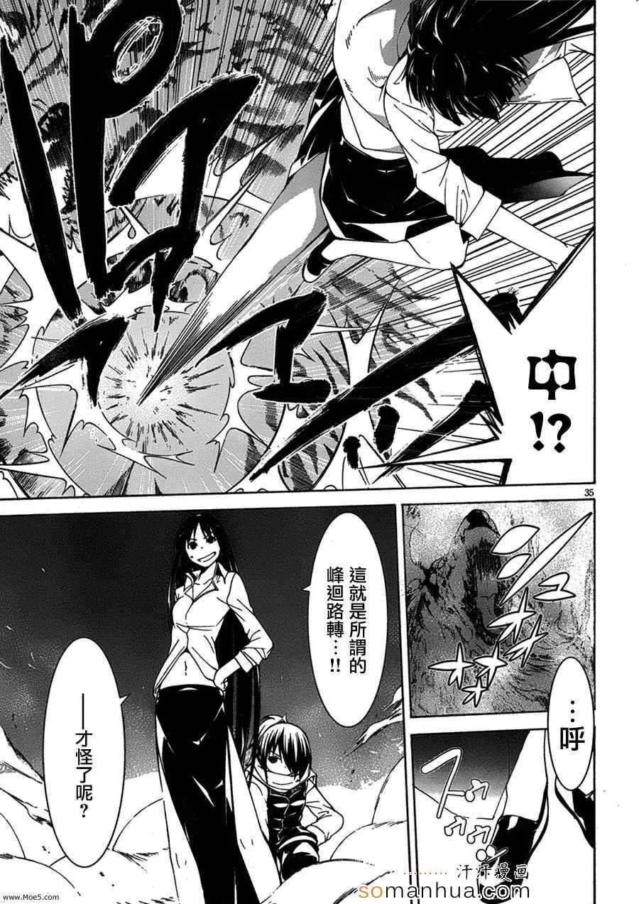 第46话 第40页