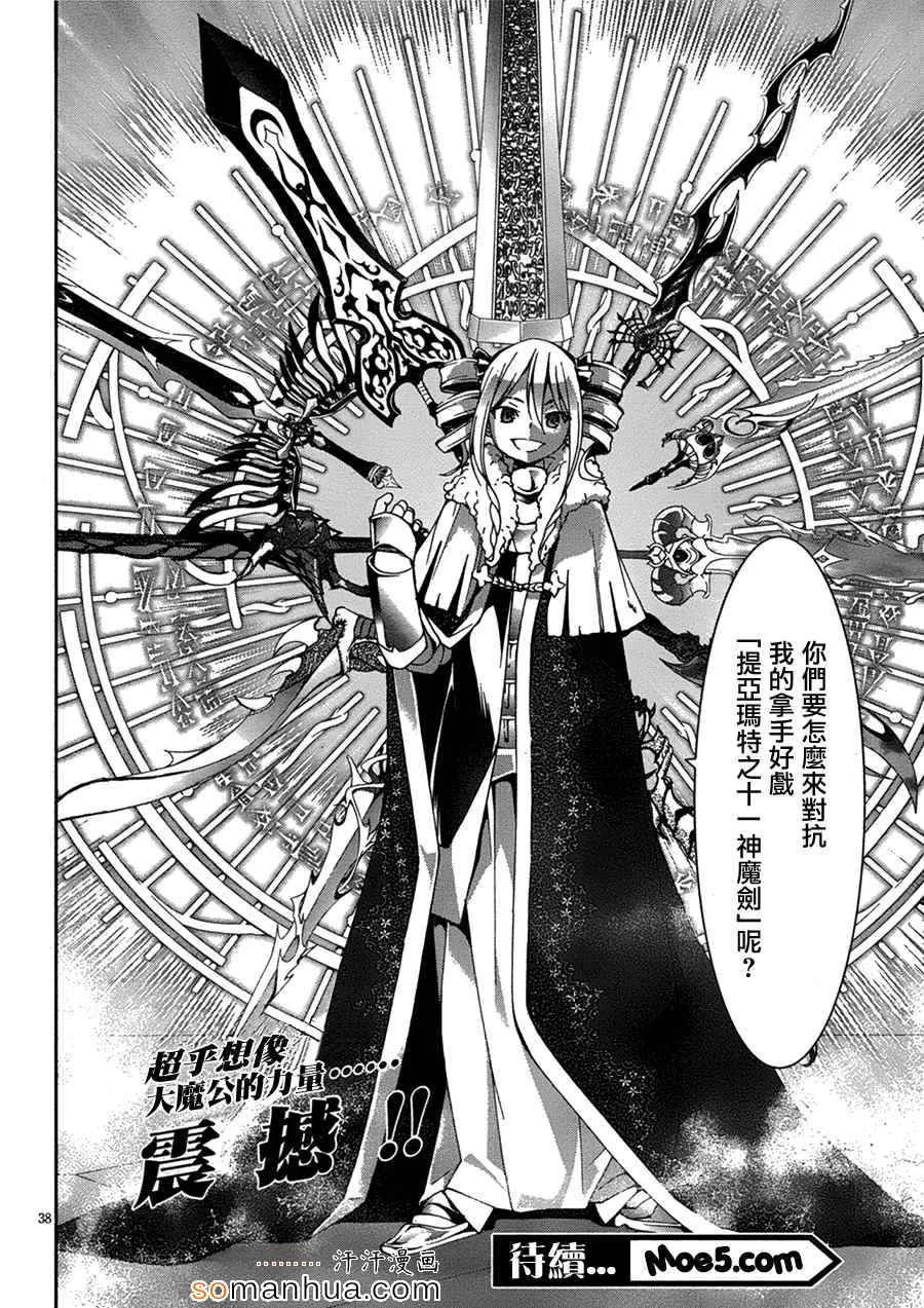 第46话 第43页