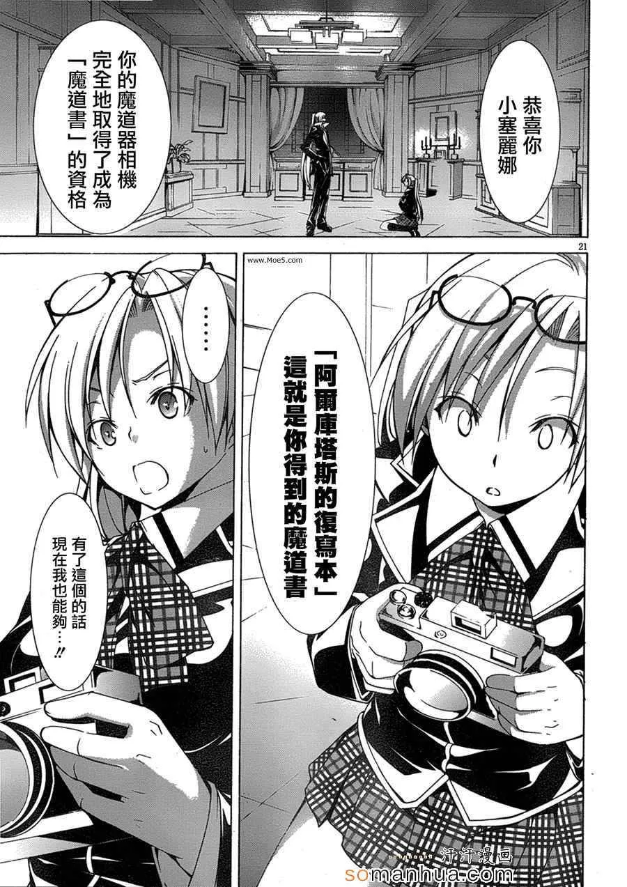 第47话 第28页