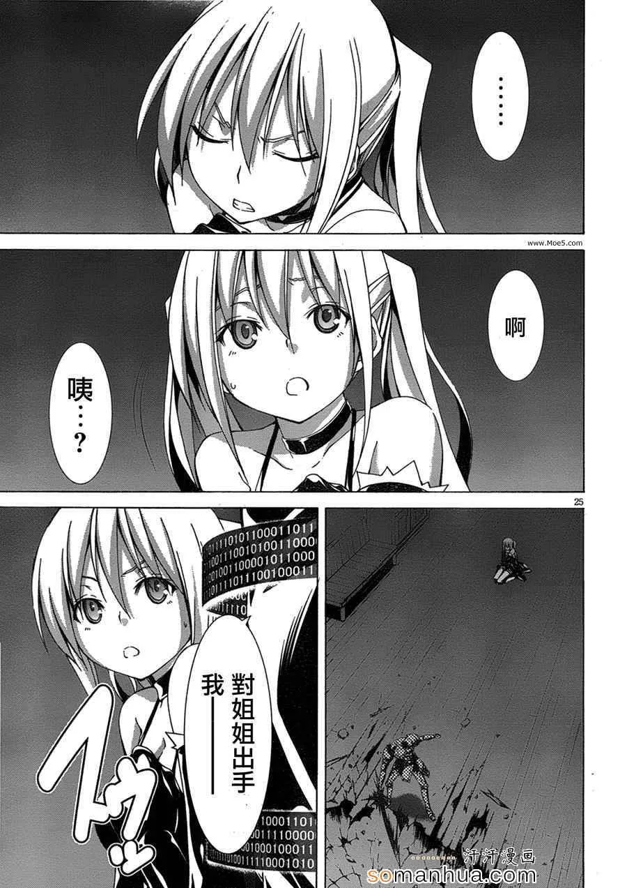 第47话 第32页