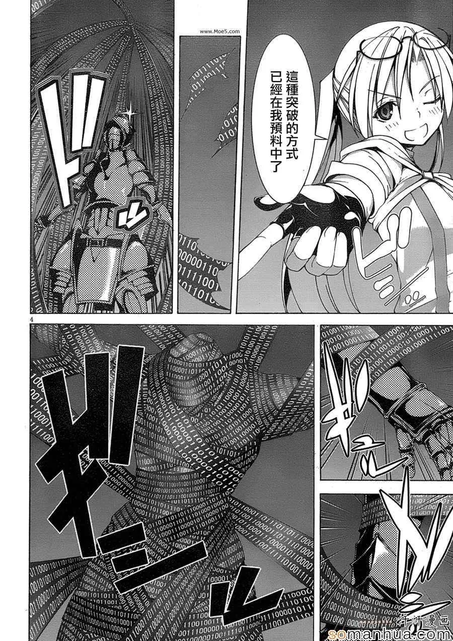 第48话 第14页