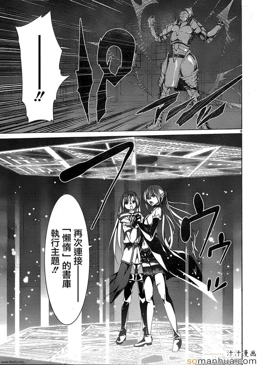 第48话 第19页