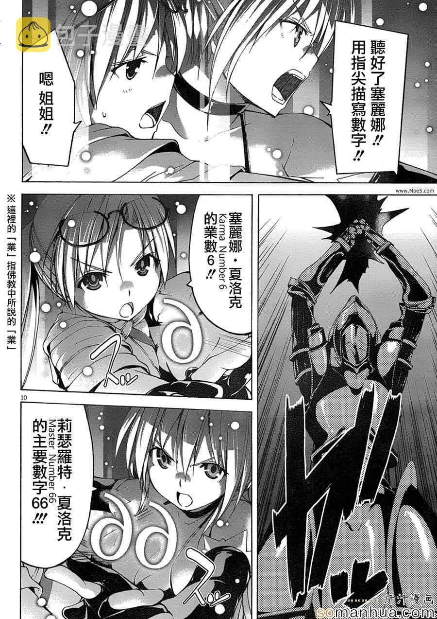 第48话 第20页