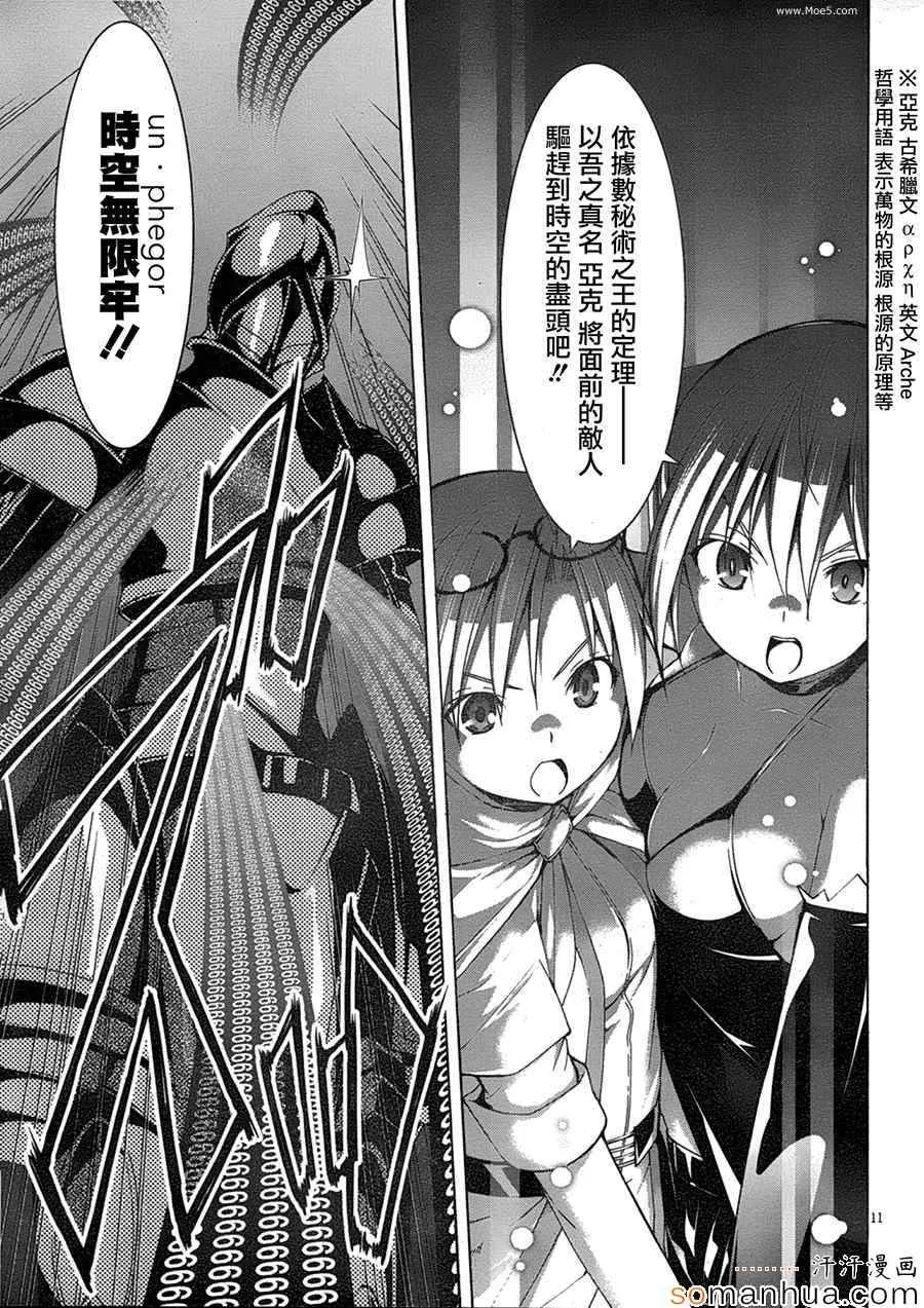 第48话 第21页