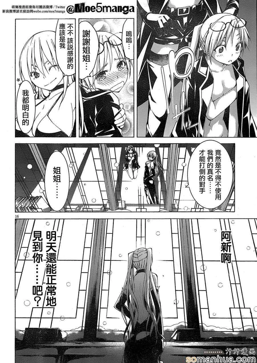 第48话 第25页