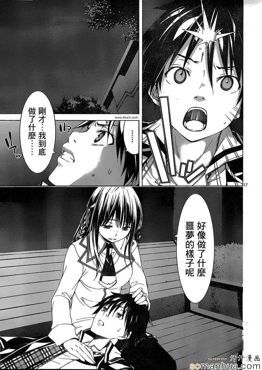 第48话 第26页