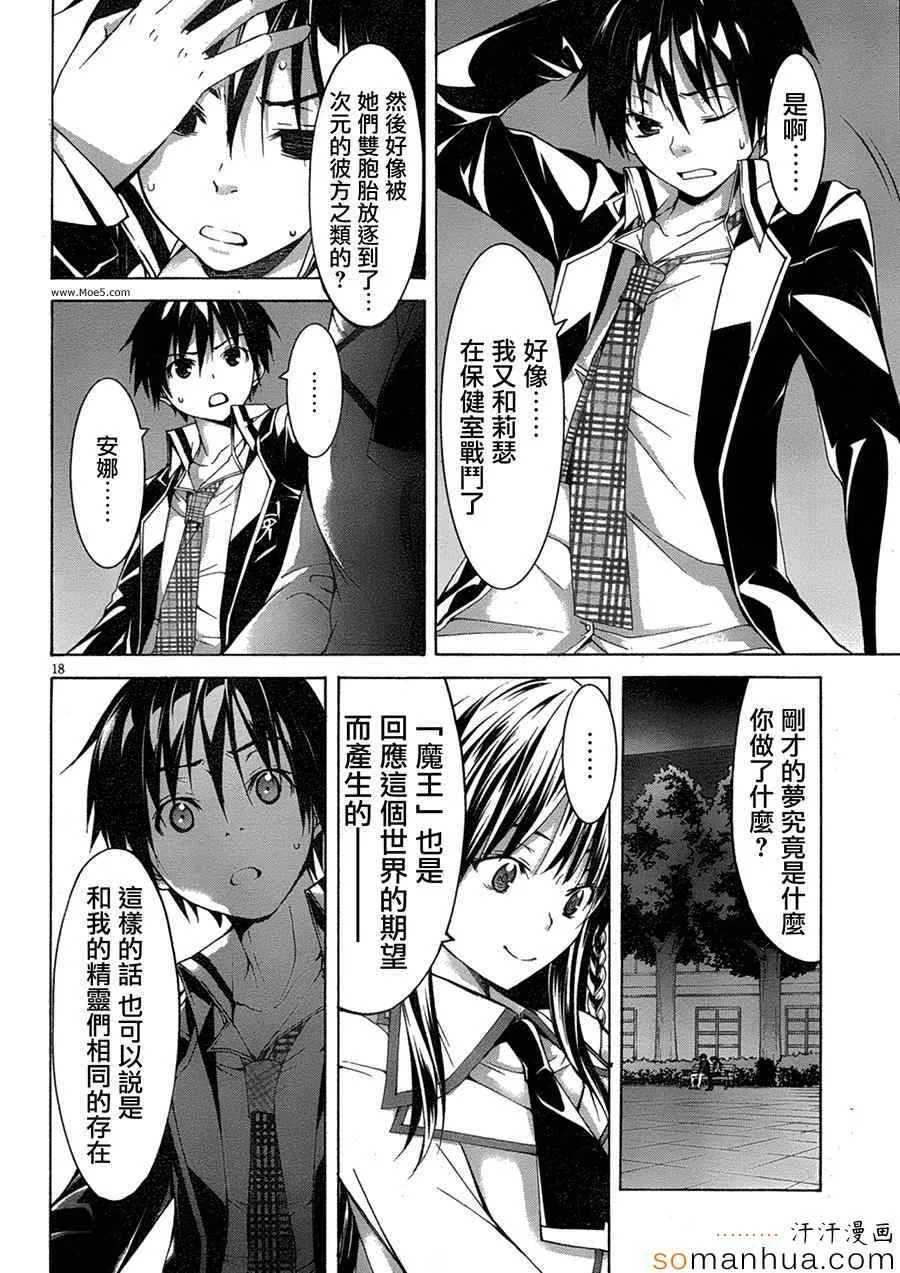 第48话 第27页