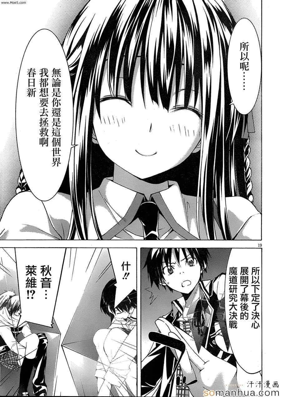 第48话 第28页