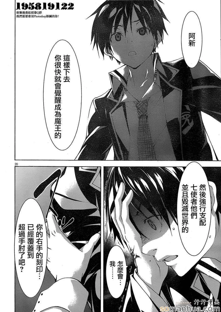 第48话 第29页