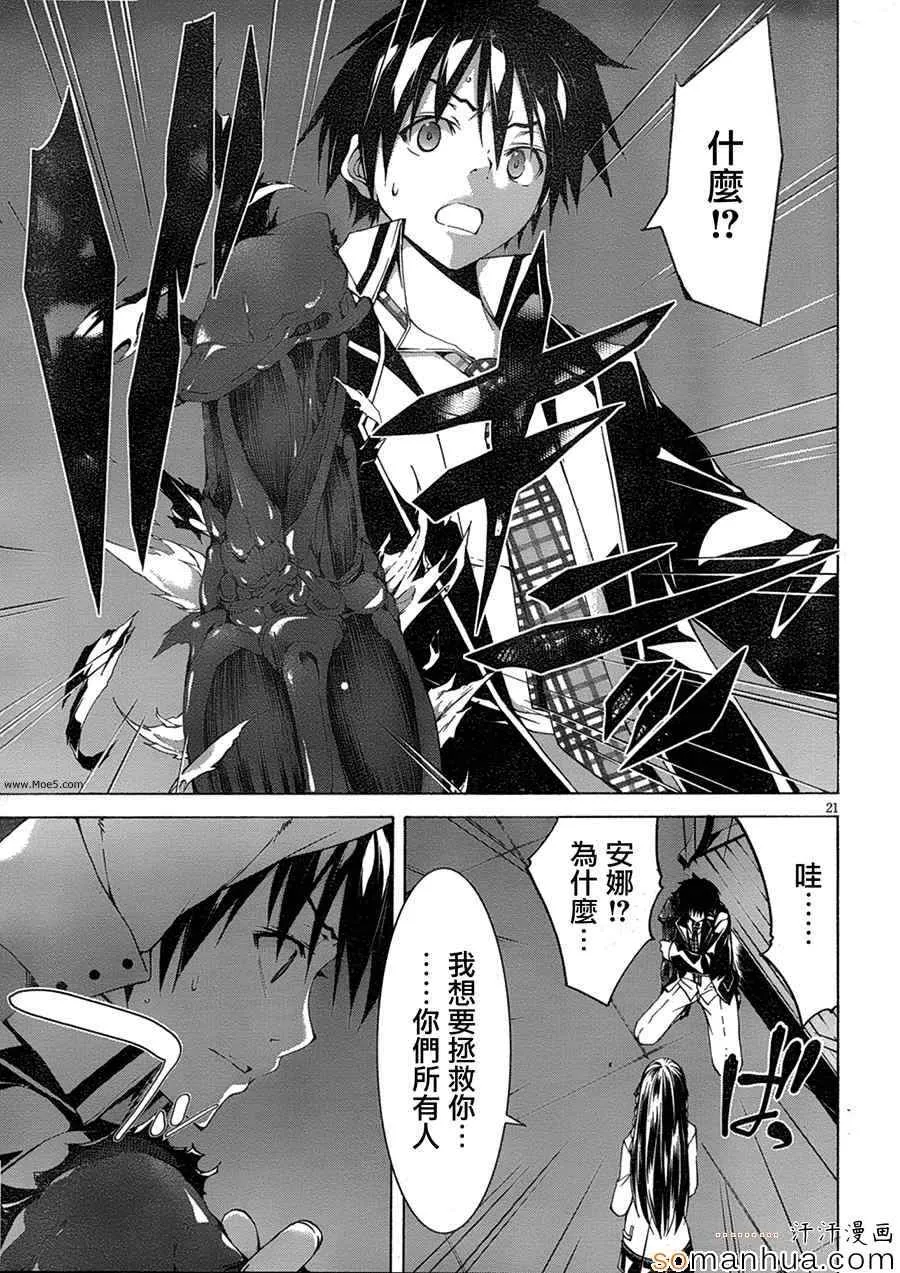 第48话 第30页