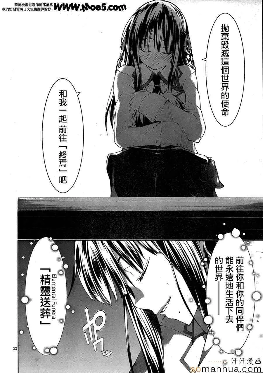 第48话 第31页