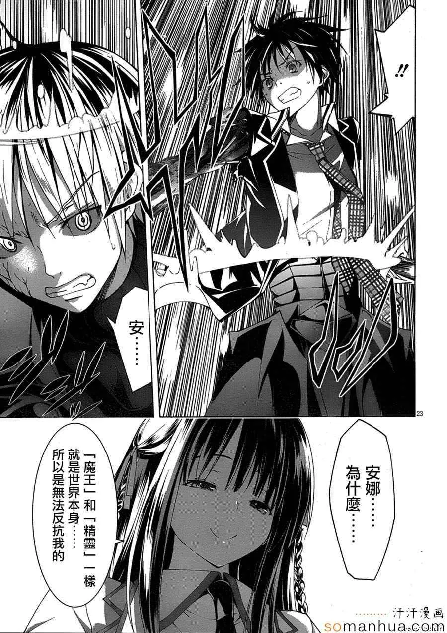 第48话 第32页