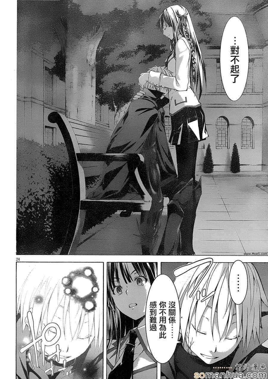 第48话 第33页