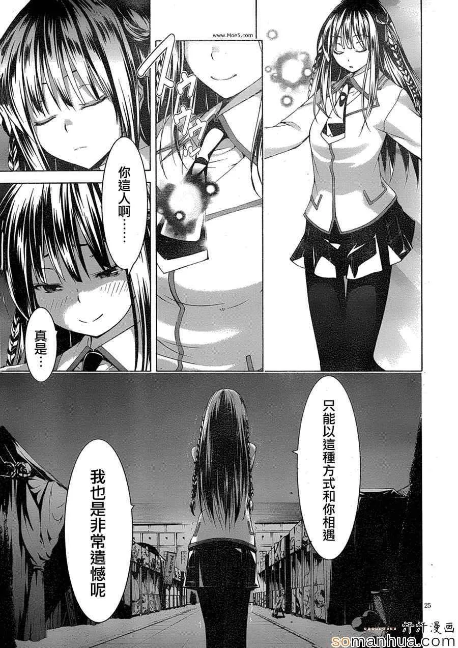 第48话 第34页