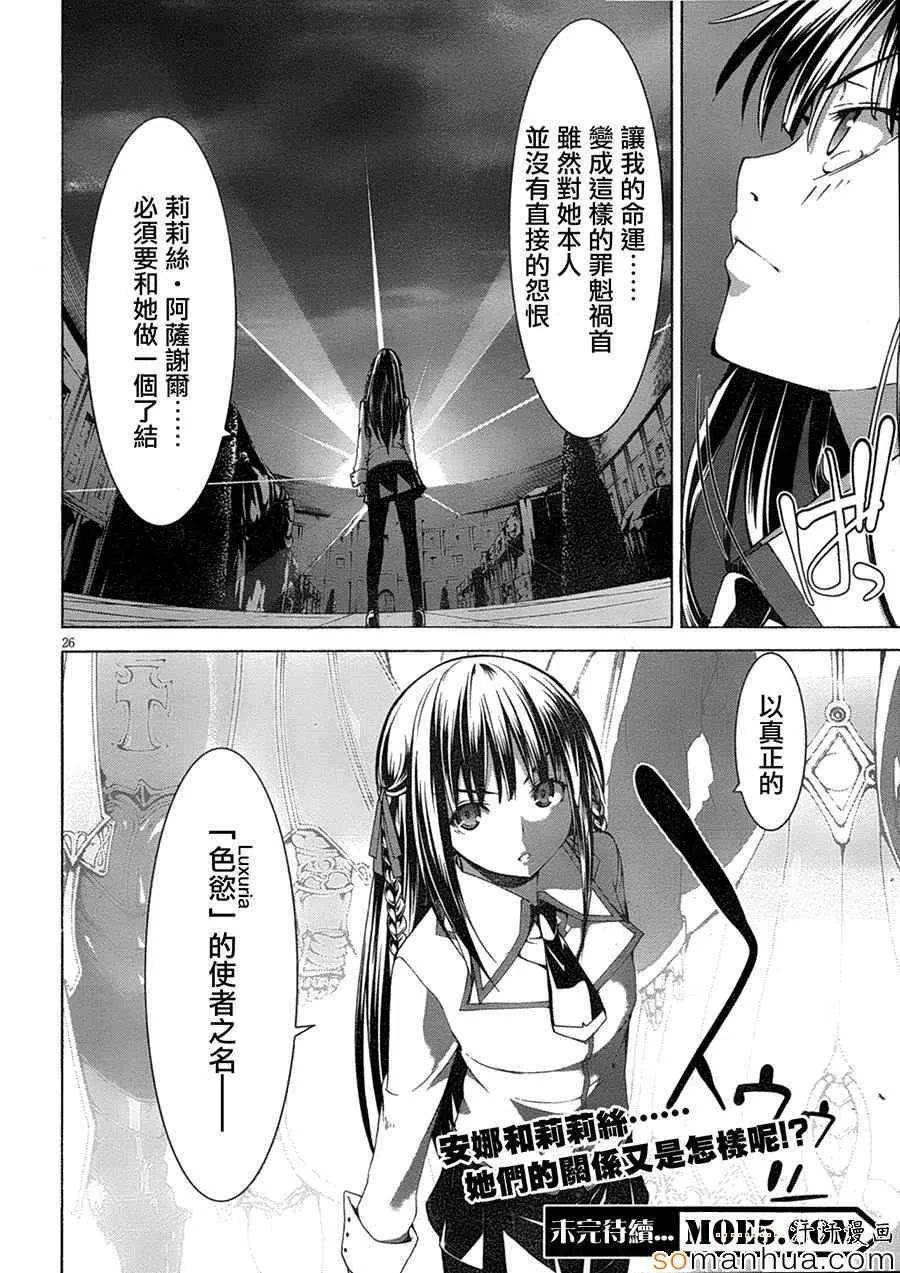 第48话 第35页