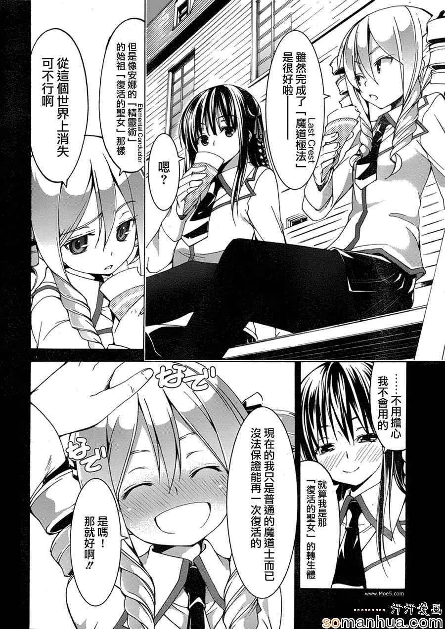 第49话 第17页