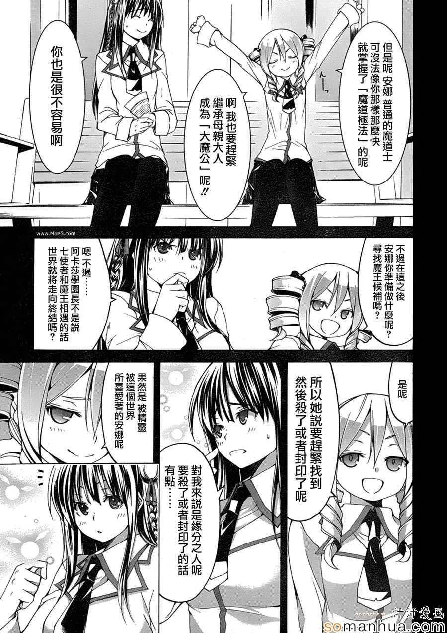 第49话 第18页