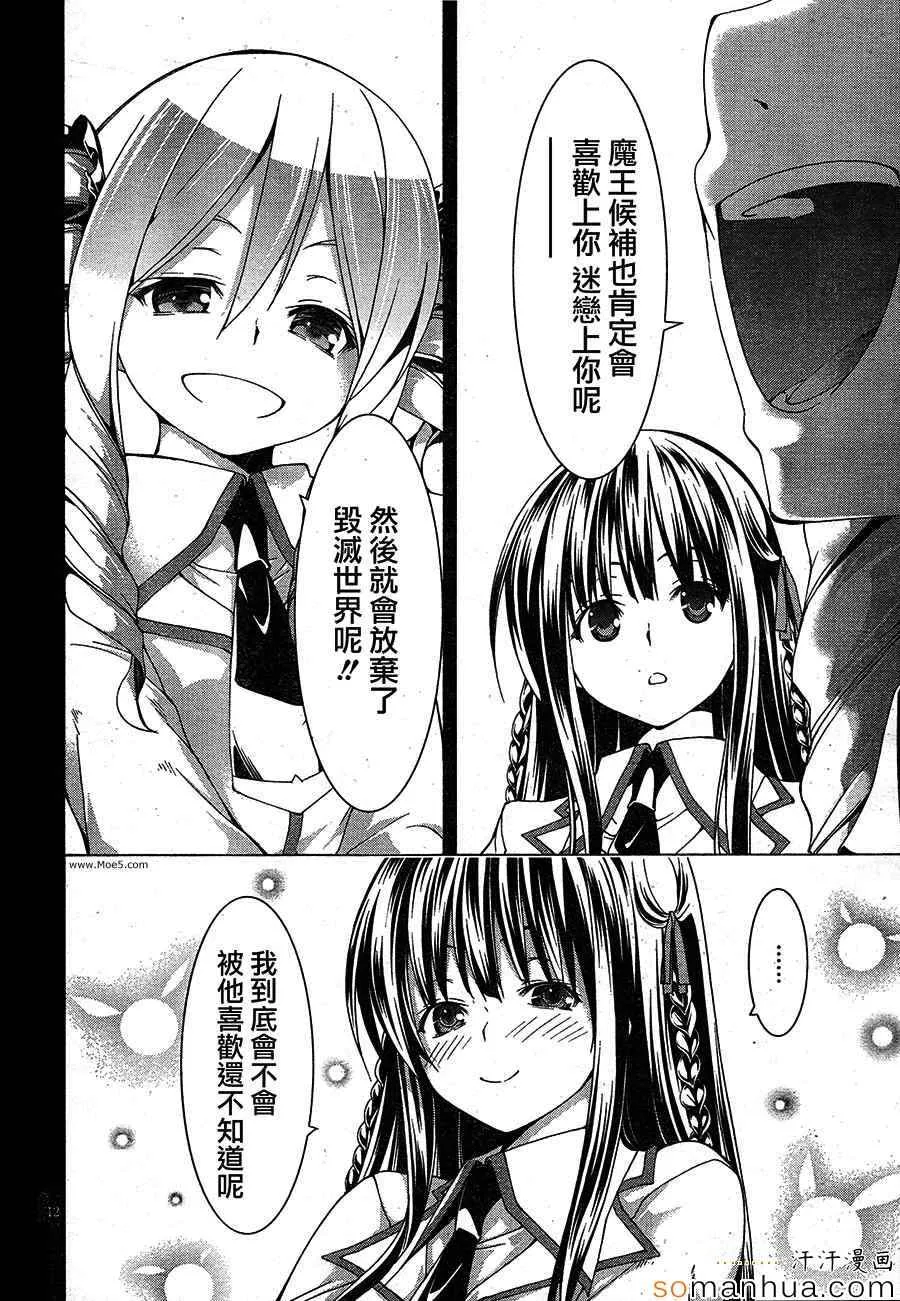 第49话 第19页