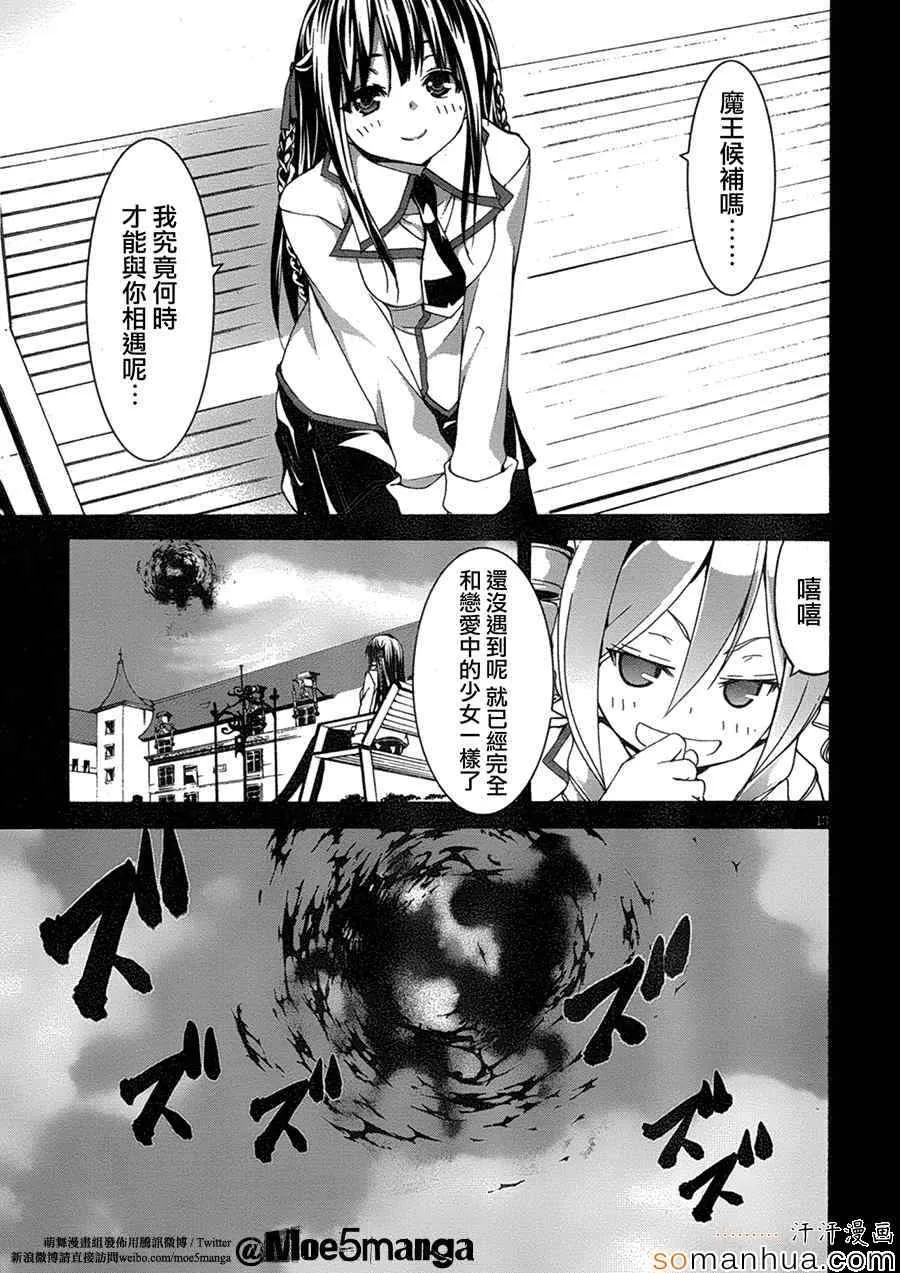 第49话 第20页