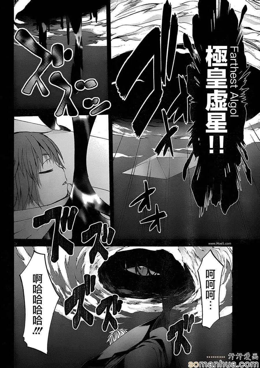 第49话 第23页
