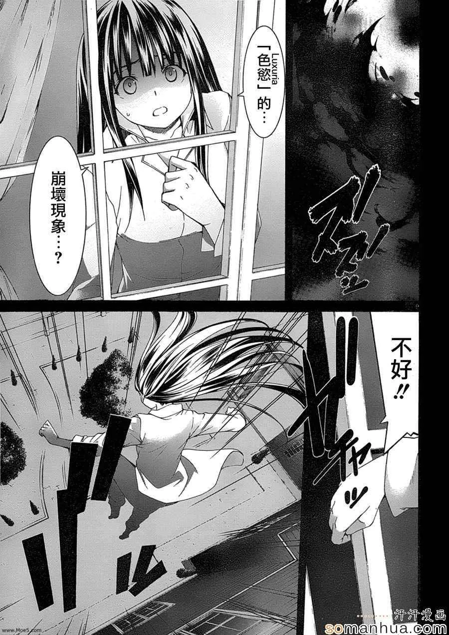 第49话 第26页