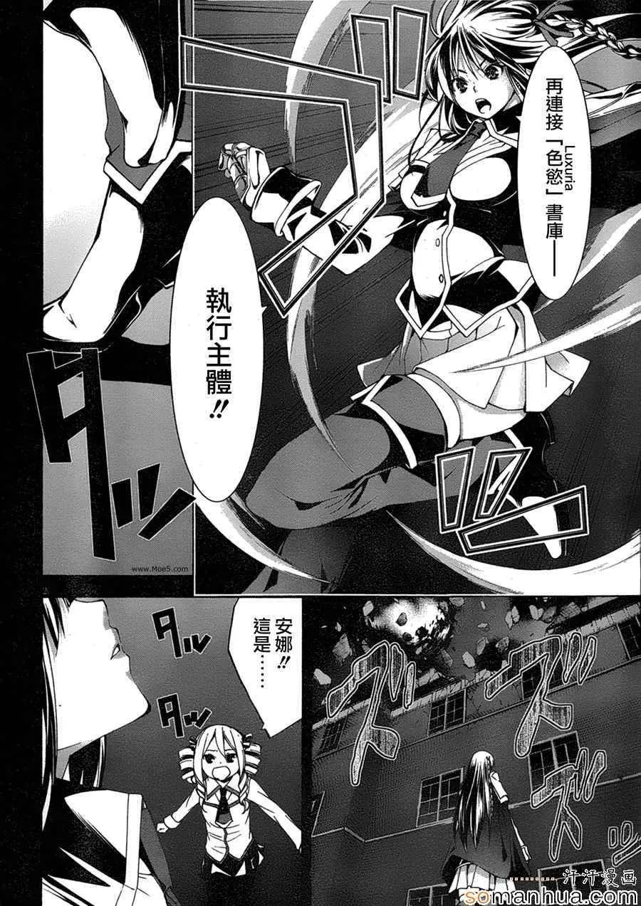 第49话 第27页