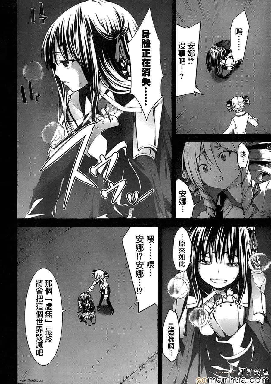 第49话 第29页