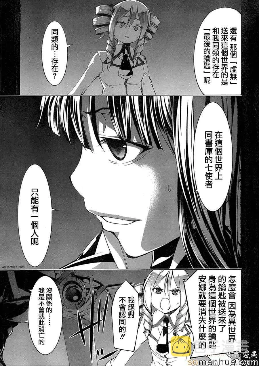 第49话 第30页