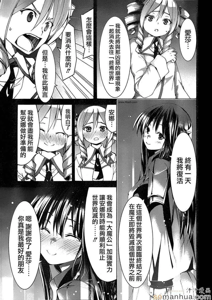 第49话 第32页