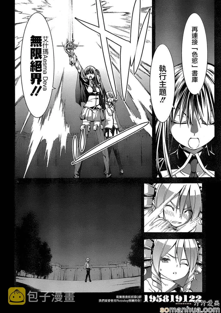 第49话 第33页