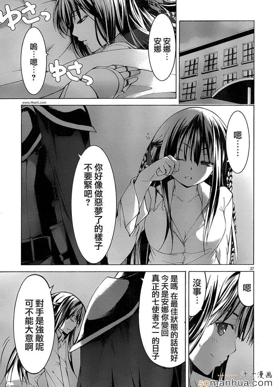 第49话 第34页