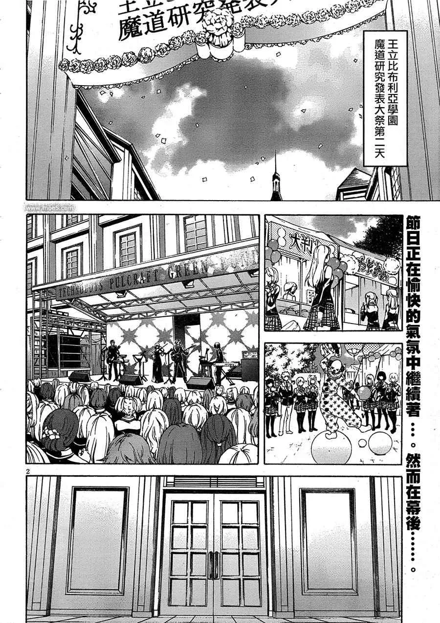 第50话 第3页