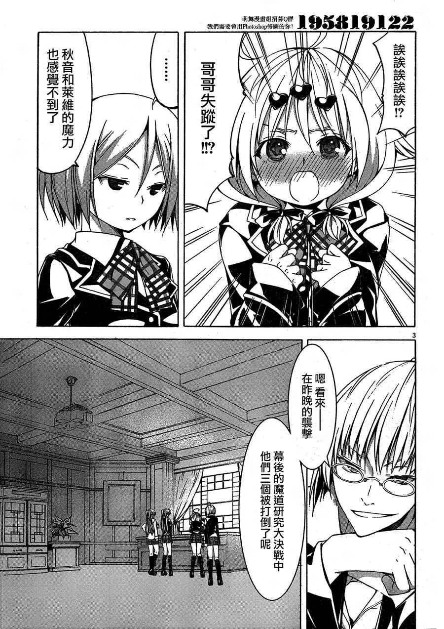 第50话 第4页