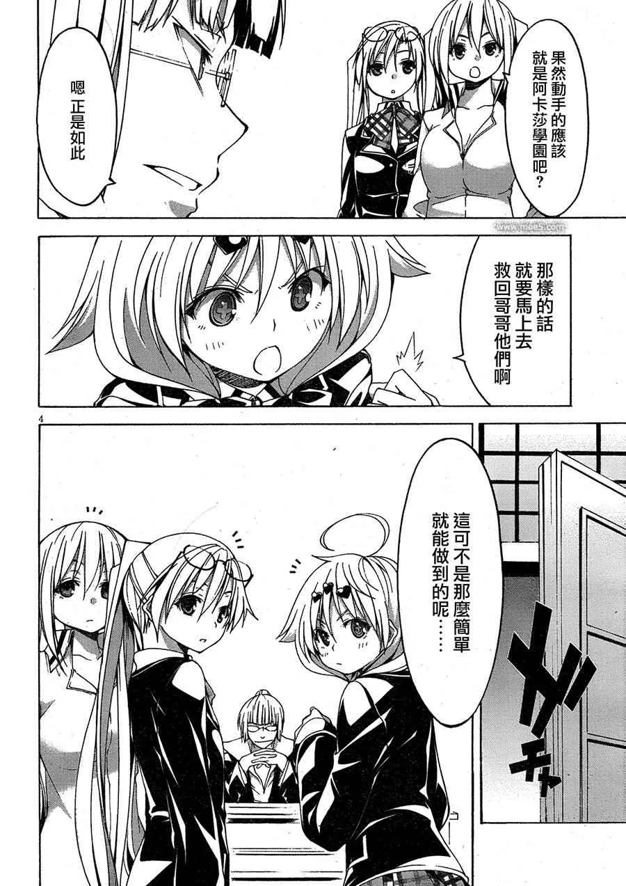 第50话 第5页