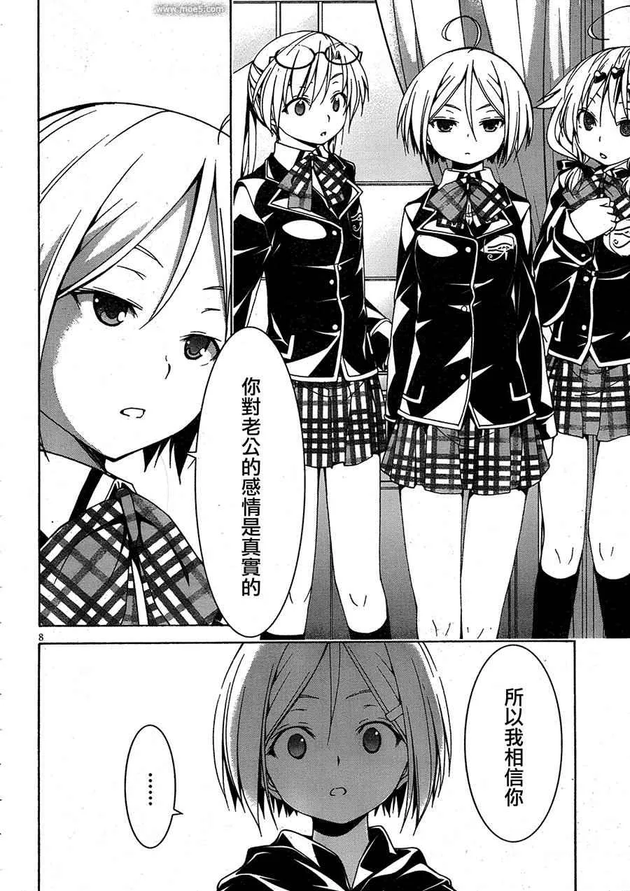 第50话 第9页