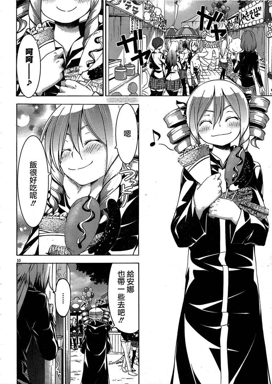 第50话 第11页