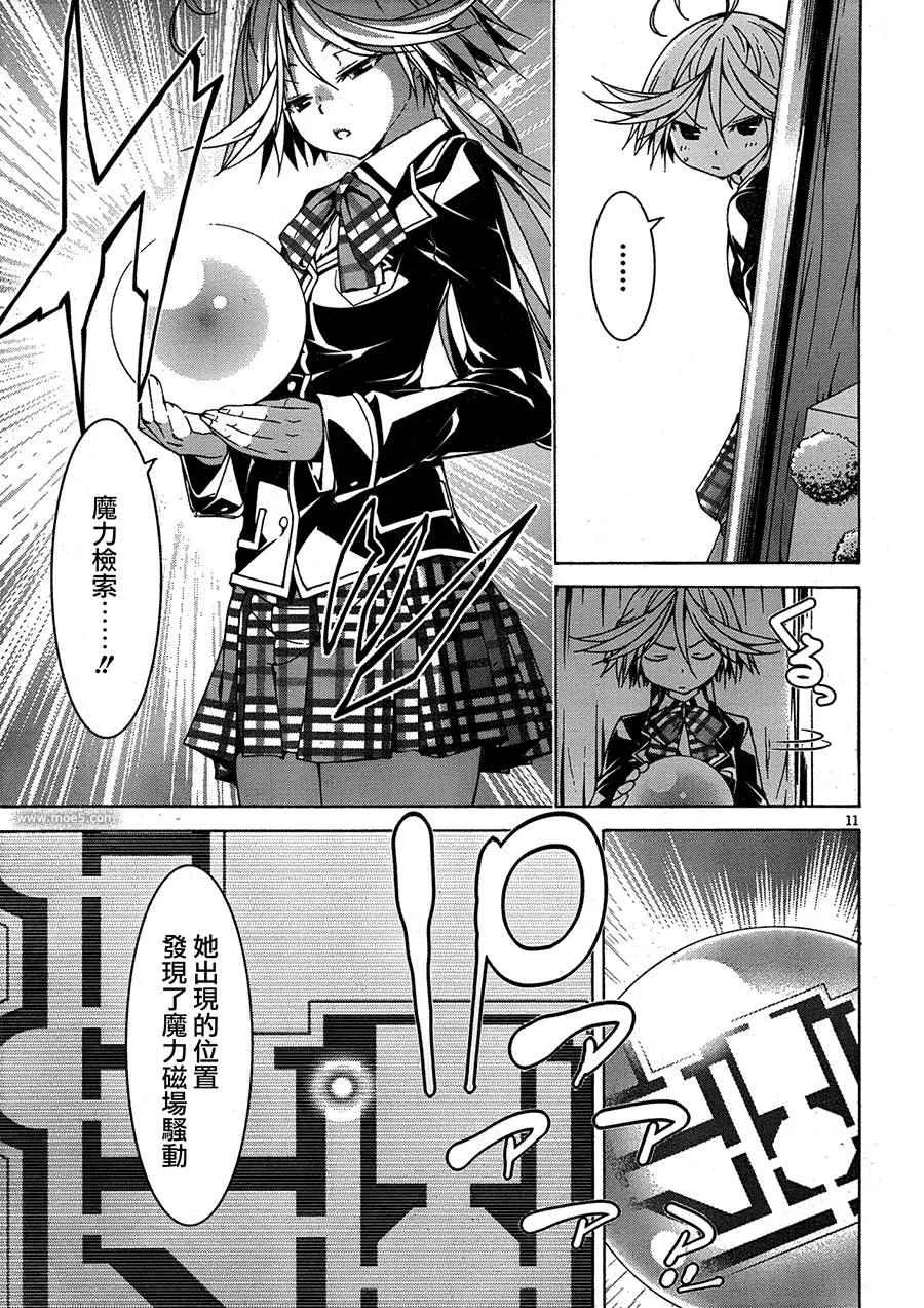 第50话 第12页