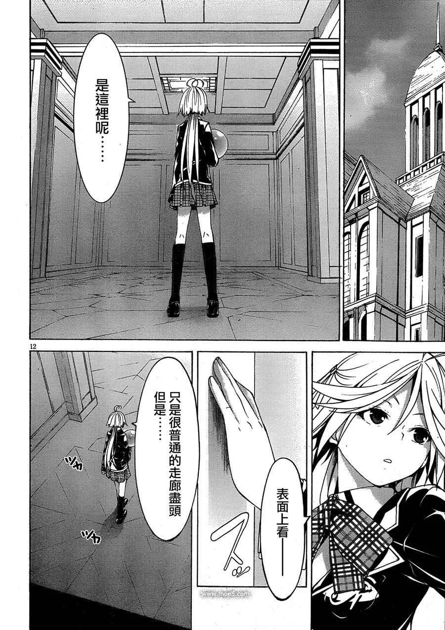 第50话 第13页
