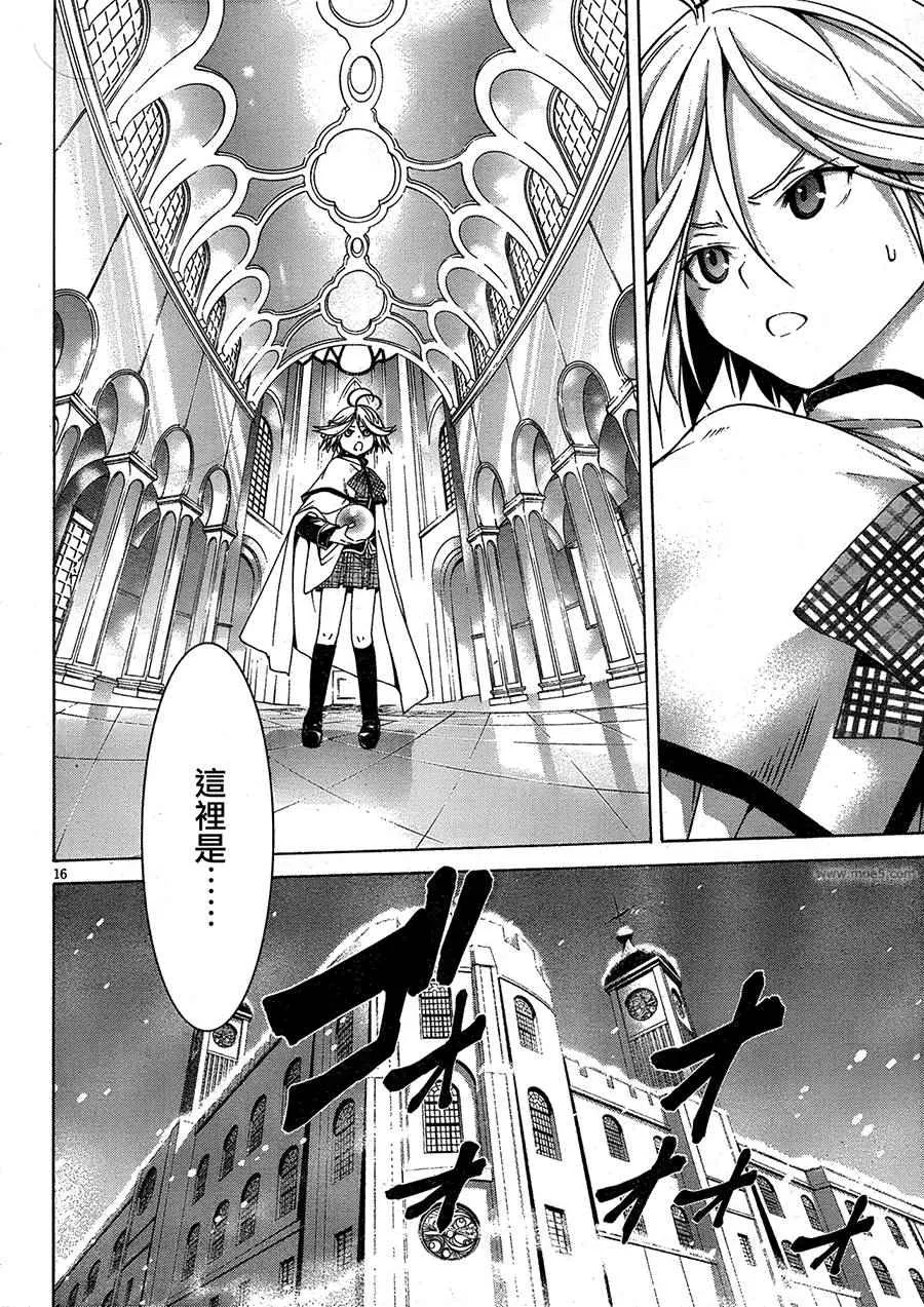 第50话 第16页