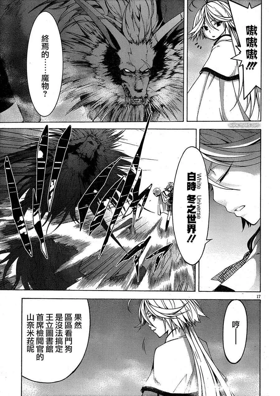 第50话 第17页
