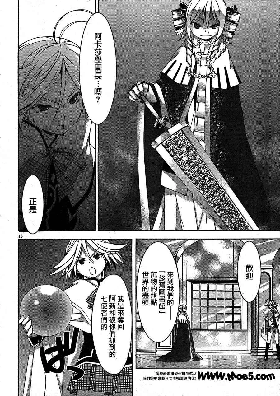 第50话 第18页