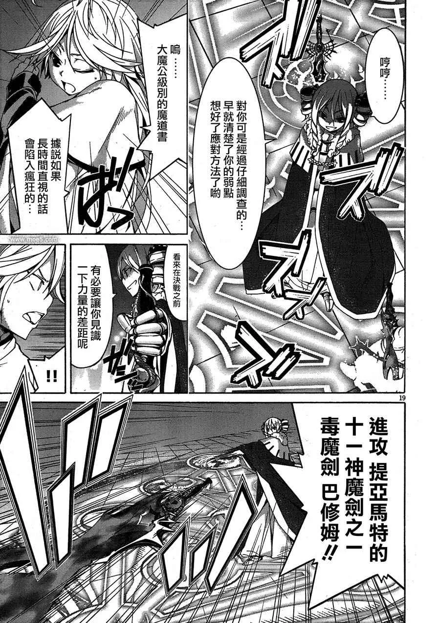 第50话 第19页