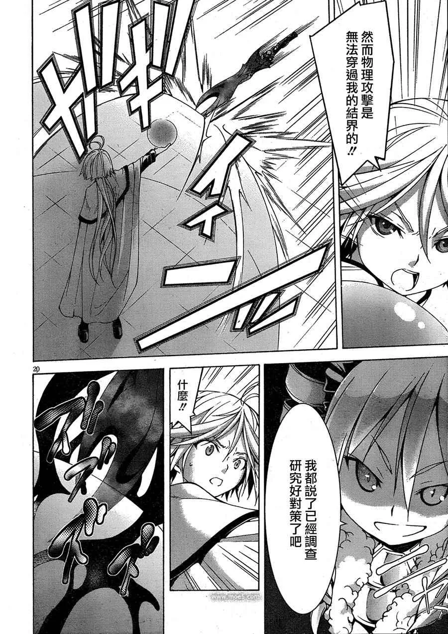 第50话 第20页